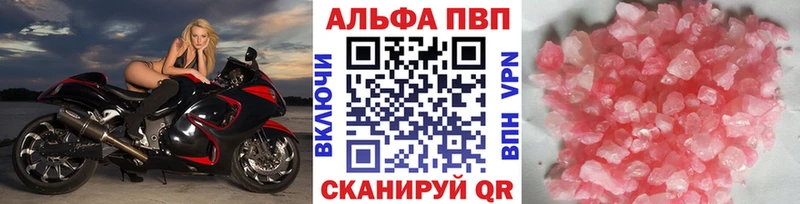 A PVP Crystall  Сосенский 