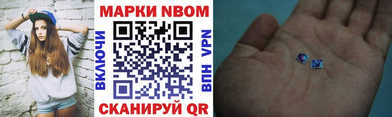 Наркотические марки 1,5мг  как найти наркотики  Сосенский 